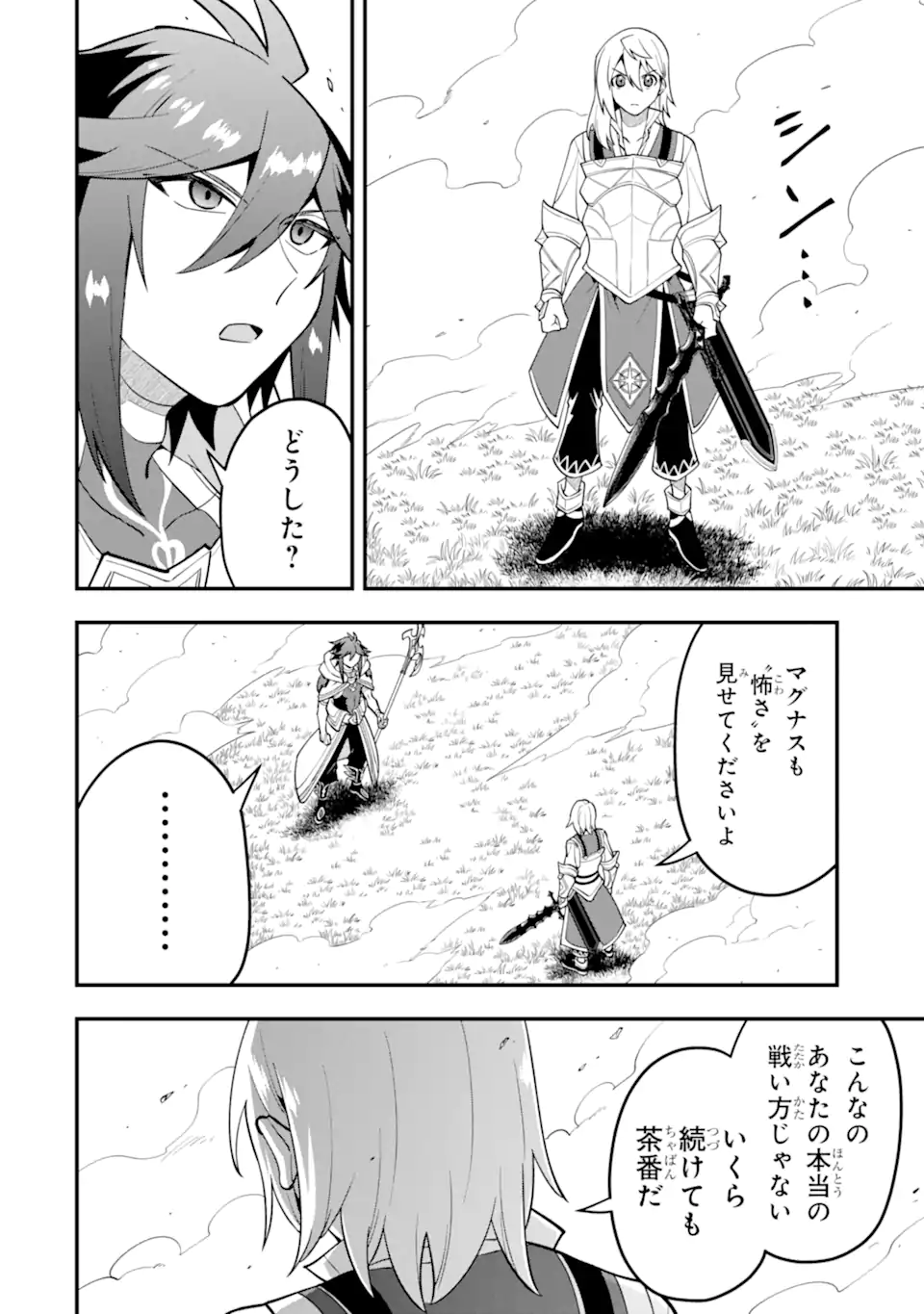 Kouryakuhon o Kushi Suru Saikyou no Mahoutsukai ~ to wa Iwa Senai Oreryuu Mao Tobatsu Saizen Ruuto ~ - Chapter 60.2 - Page 6